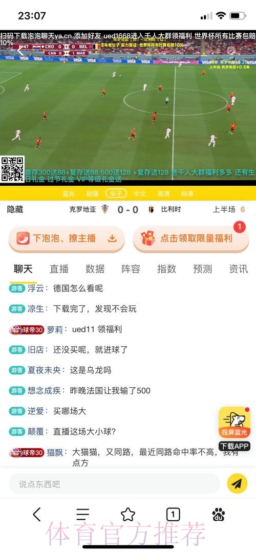 世界杯投注平台:即时下注与直播互动 世界杯投注平台:即时下注与直播互动
