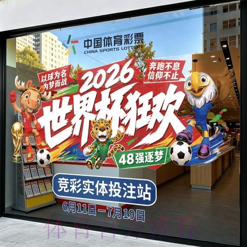 2026世界杯竞猜注册平台推荐 2026世界杯竞猜注册平台推荐