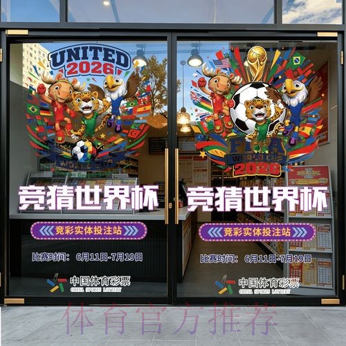 2026世界杯竞猜注册平台推荐 2026世界杯竞猜注册平台推荐