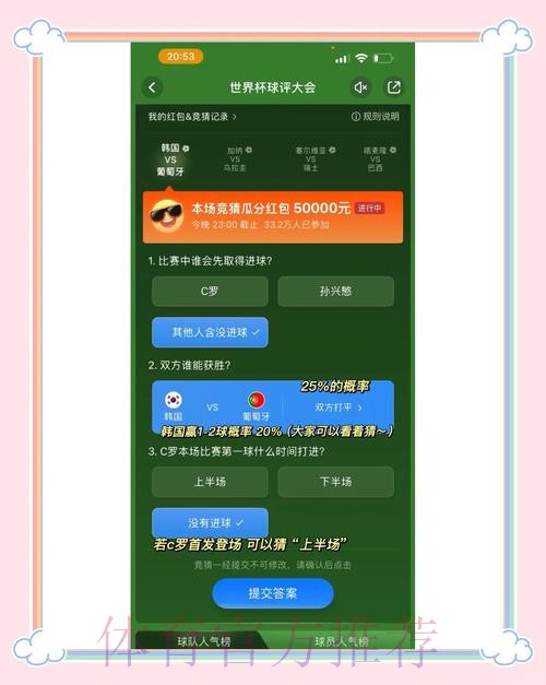 世界杯竞猜稳定官方平台推荐